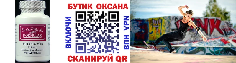 БУТИРАТ GHB Меленки