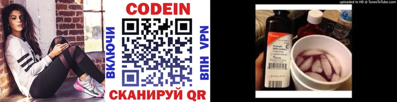 Кодеин напиток Lean (лин) Купить Меленки
